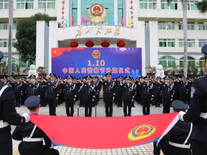 三亚市公安局举行升旗仪式庆祝第五个中国人民警察节