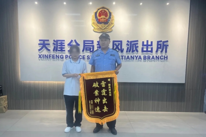 存有高考复习资料的手机丢了，三亚天涯警方快速助考生寻回获点赞