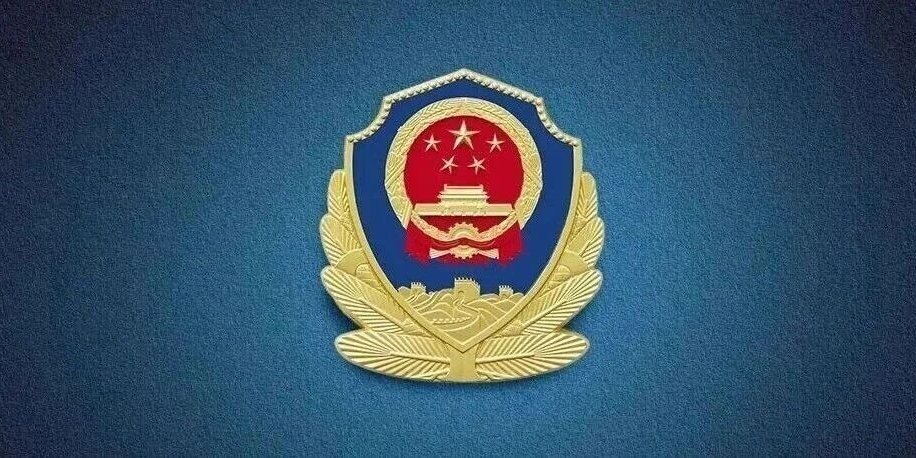 三亚市公安局关于公开征集以李德洪为首的犯罪团伙违法犯罪线索的通告